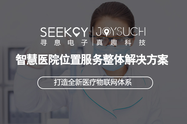 智能医导系统